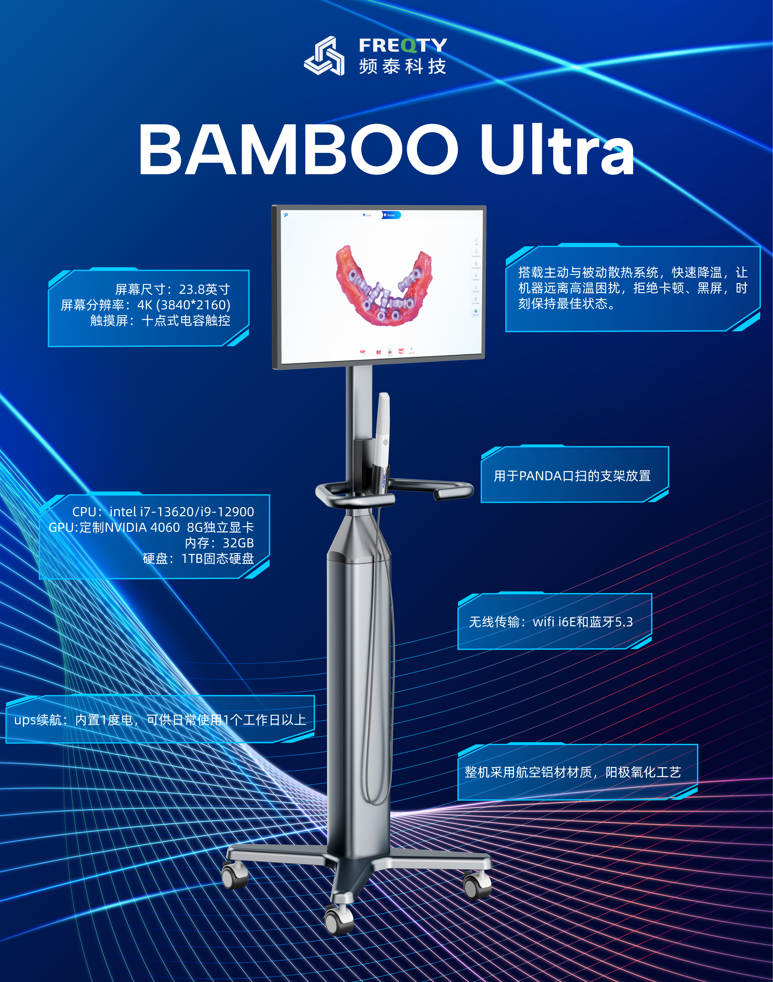 迈迪泰口扫一体机参数海报中文版（P5）.png